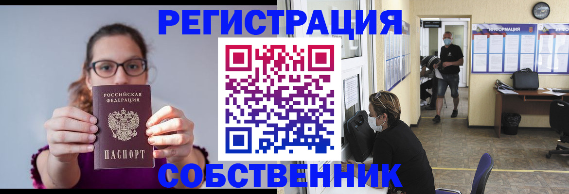 прописка гарантия в Рошале