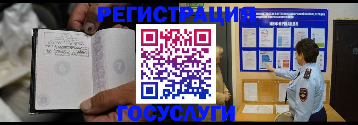 регистрация для школы в Рошале