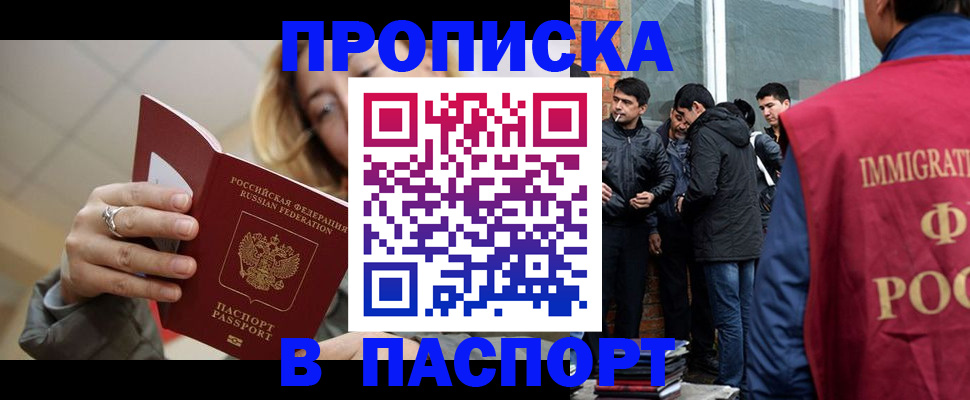 регистрация для школы в Рошале