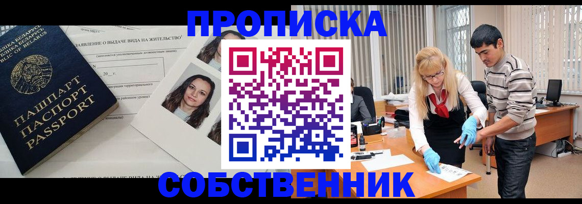 временная регистрация гарантия в Рошале